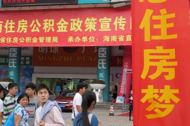 辽宁此类公积金该如何提取