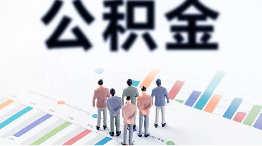 辽宁怎么提取公积金？