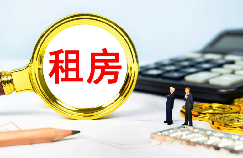 辽宁租房如何提取住房公积金