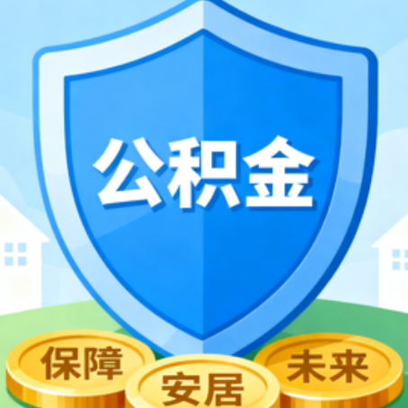 辽宁大病医疗如何提取公积金？